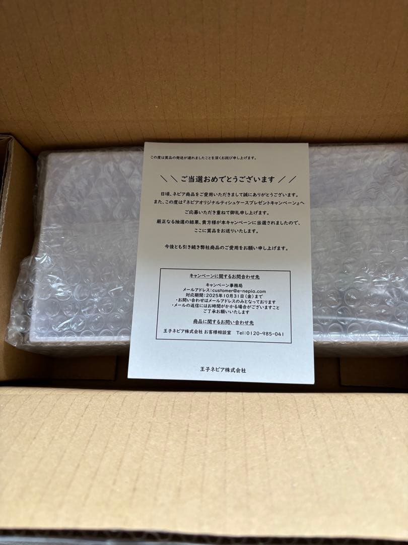 目黒蓮　Man ネピア　当選　ティッシュケース　非売品　懸賞　当選品