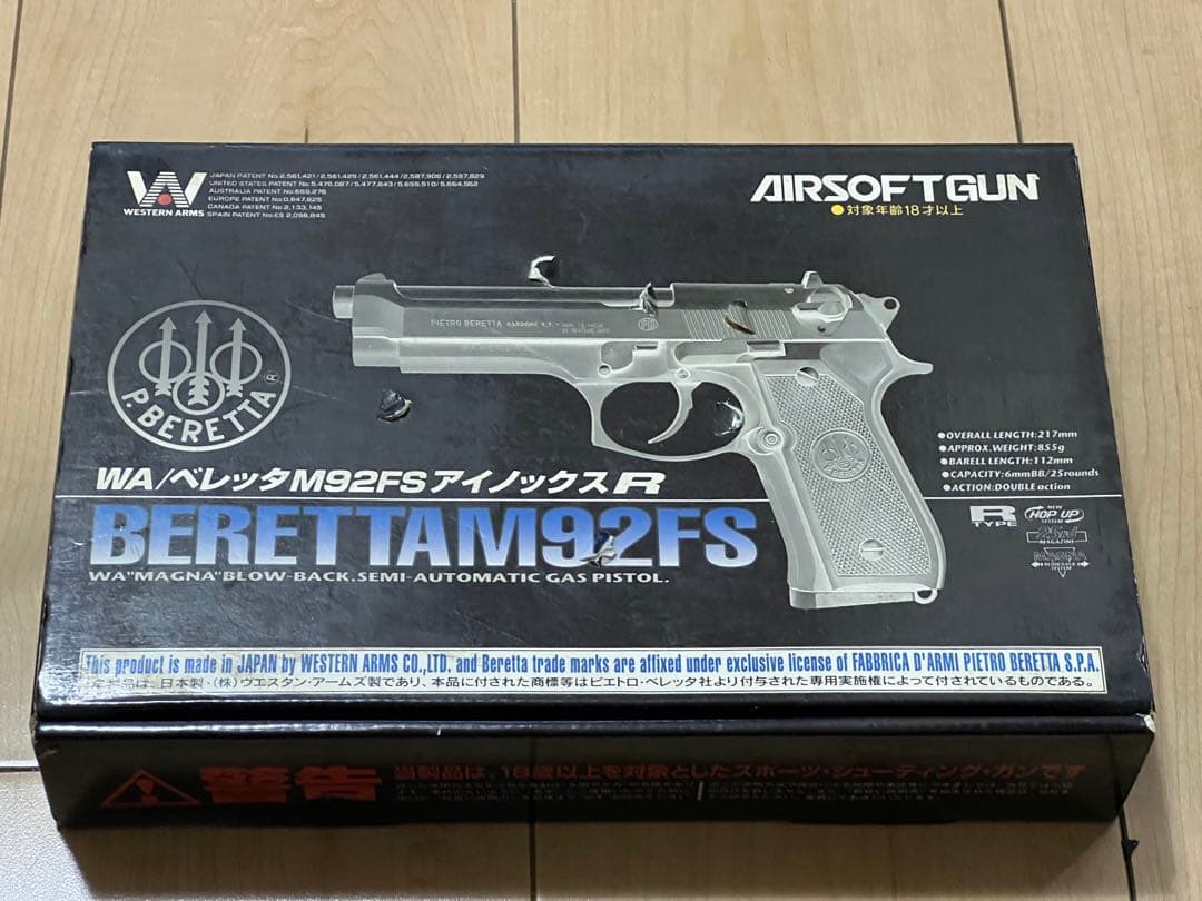WA BERETTA M92FS アイノックスR ガスブローバック