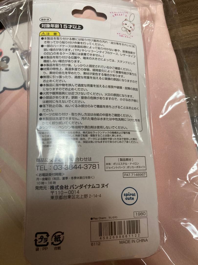 ちいかわ　グッズ　まとめ売り　ハッピーバック