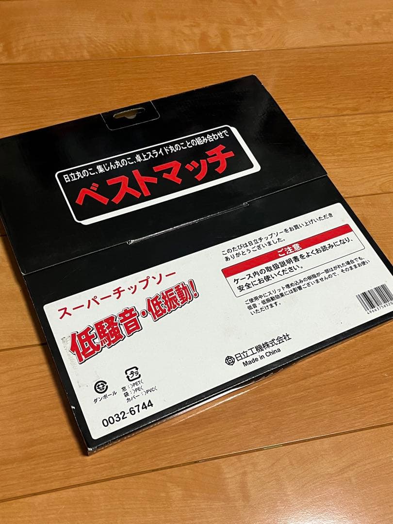 Hitachi Koki スーパーチップソー