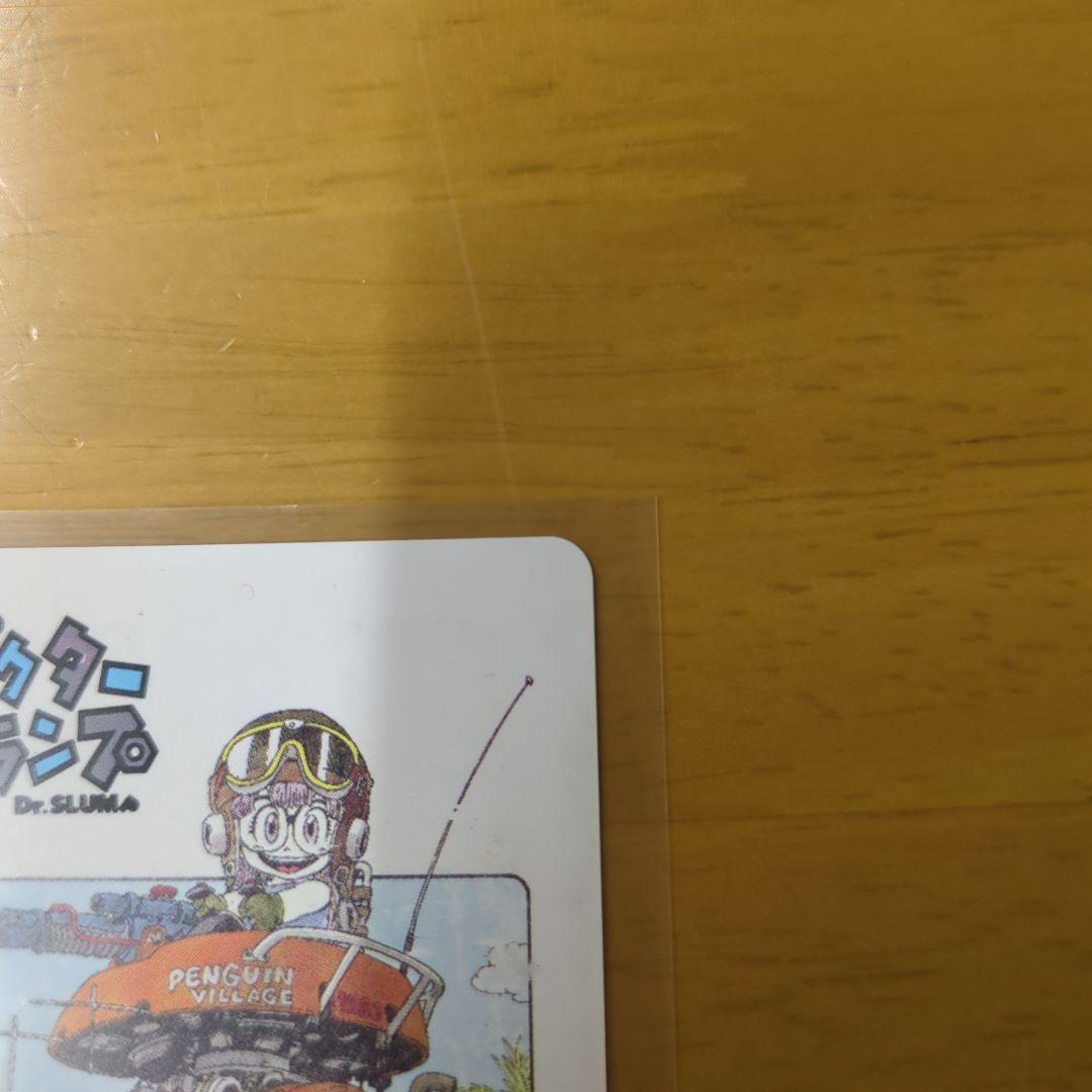 【貴重】【ドクタースランプ】【鳥山 明 先生イラスト】テレホンカード