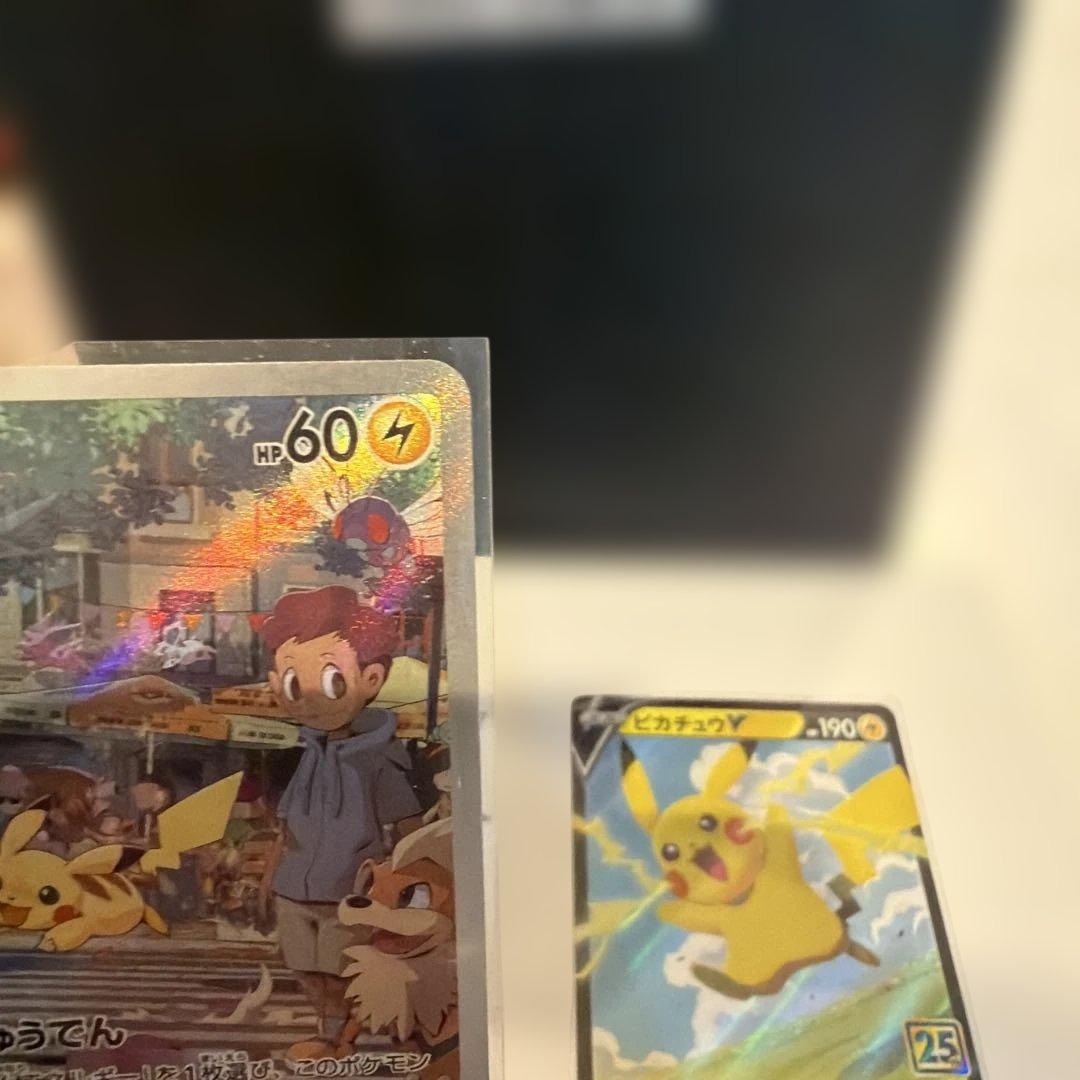 ピカチュウ 6枚set