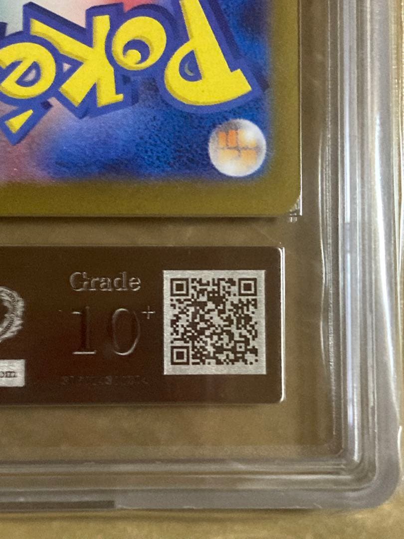 リーリエのピッピ　ARS10+ ポケモンカード　鑑定書付き