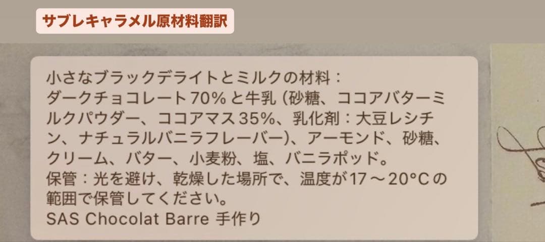 クリスチャンカンプリニ　サブレ　キャラメル＆フランボワーズ　2個セット