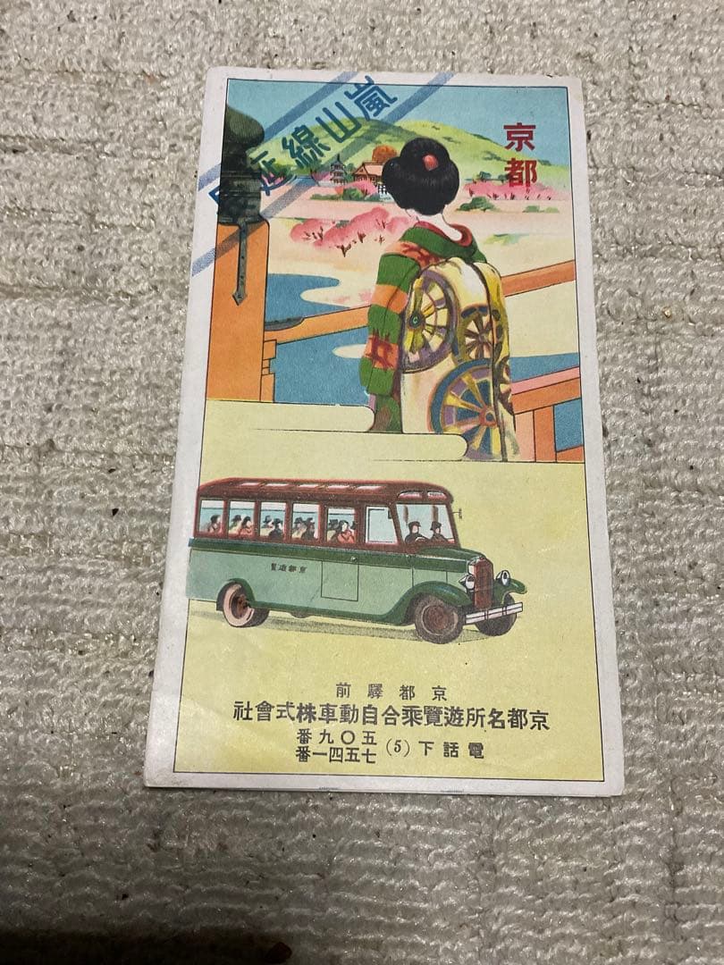 戦前、戦後　昭和の観光パンフレット東海地方【物によっては右から読みとなります】。