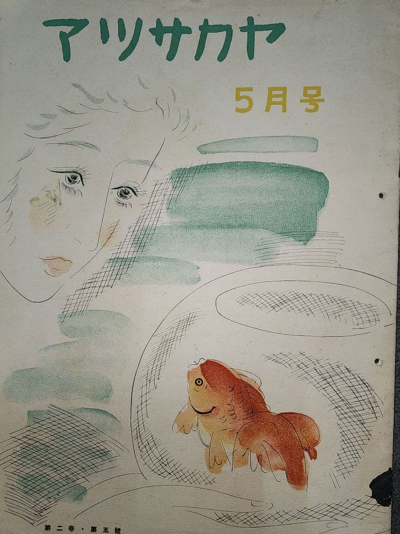 マツサカヤ戦前アールデコ 昭和4年から5年 名古屋松坂屋 パンフレット8冊分。