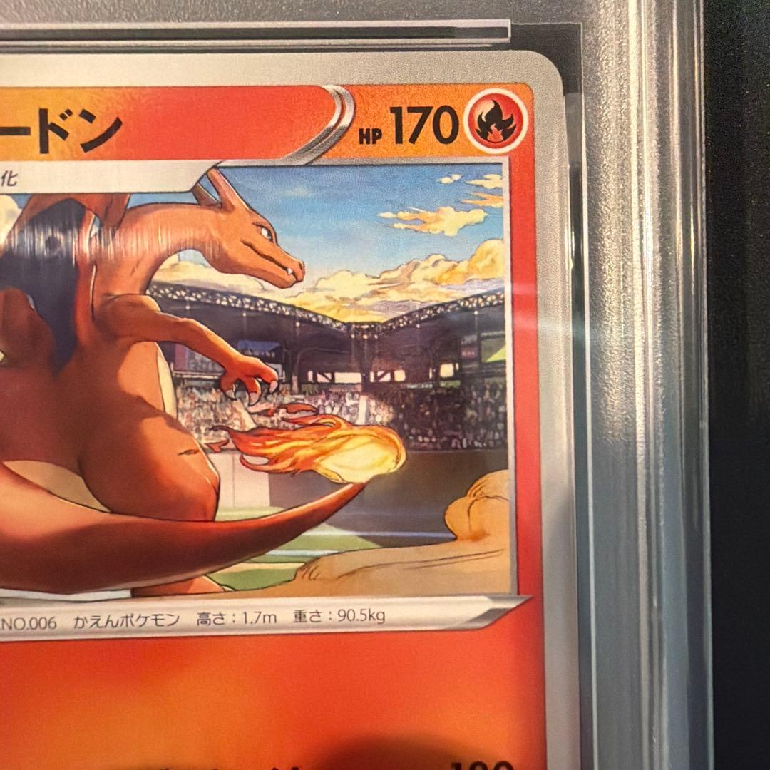 【PSA10】リザードン：「第2回 ポケモンカードゲーム イラストグランプリ」