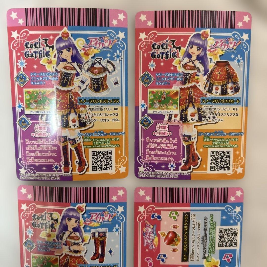 【おまけあり！】アイカツカード スノープリンセスコーデおまけ：ヴァンパイアコーデ