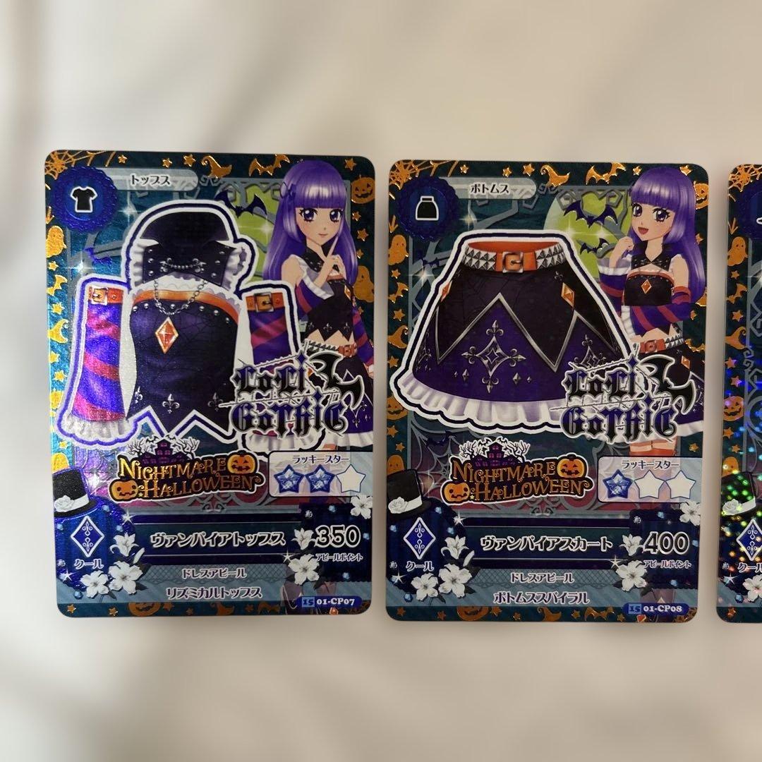 【おまけあり！】アイカツカード スノープリンセスコーデおまけ：ヴァンパイアコーデ