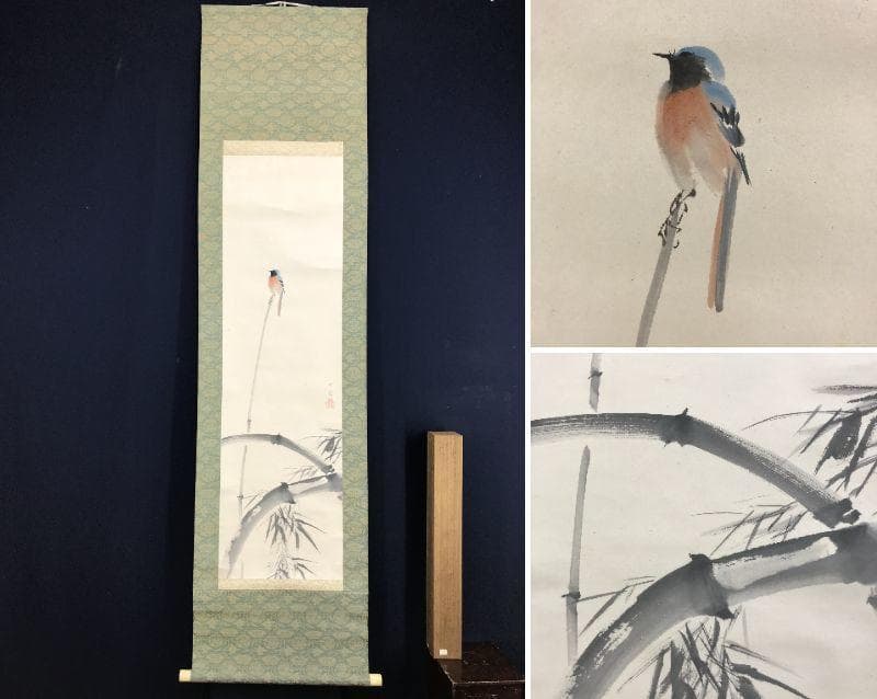 【模写】堂本印象/竹に小禽図/花鳥図/小鳥図/掛軸☆宝船☆AD-401