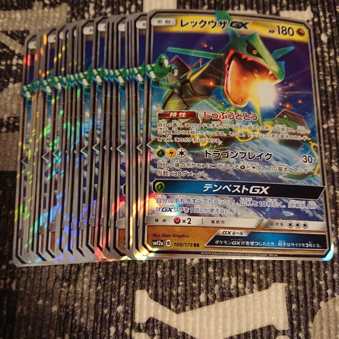 即日発送 レックウザGX 20枚 SM12a 100/173