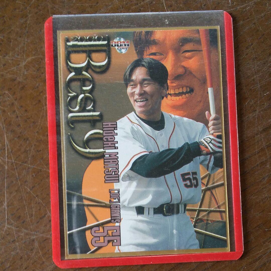 BBM抽選プレゼント 松井秀喜10枚セット