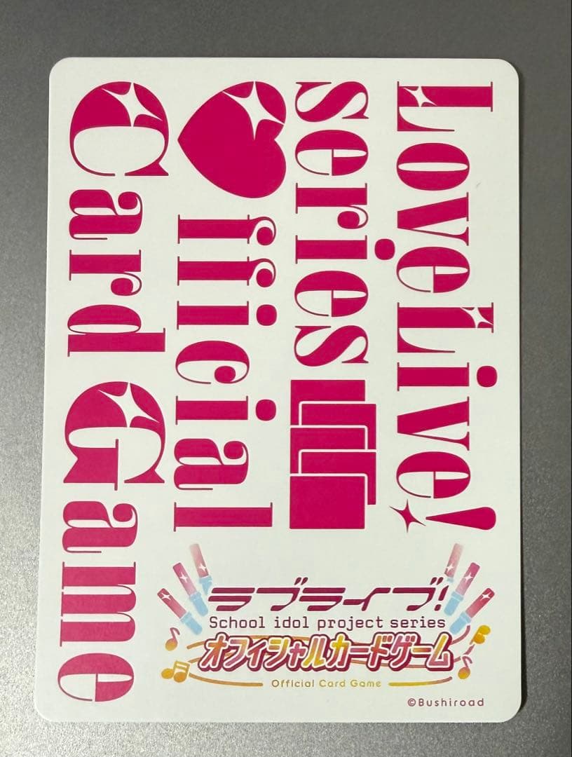 澁谷かのん P+ ラブカ