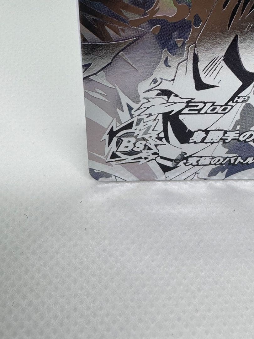 スーパードラゴンボールヒーローズ　MM5-SEC P 孫悟空　身勝手の極意