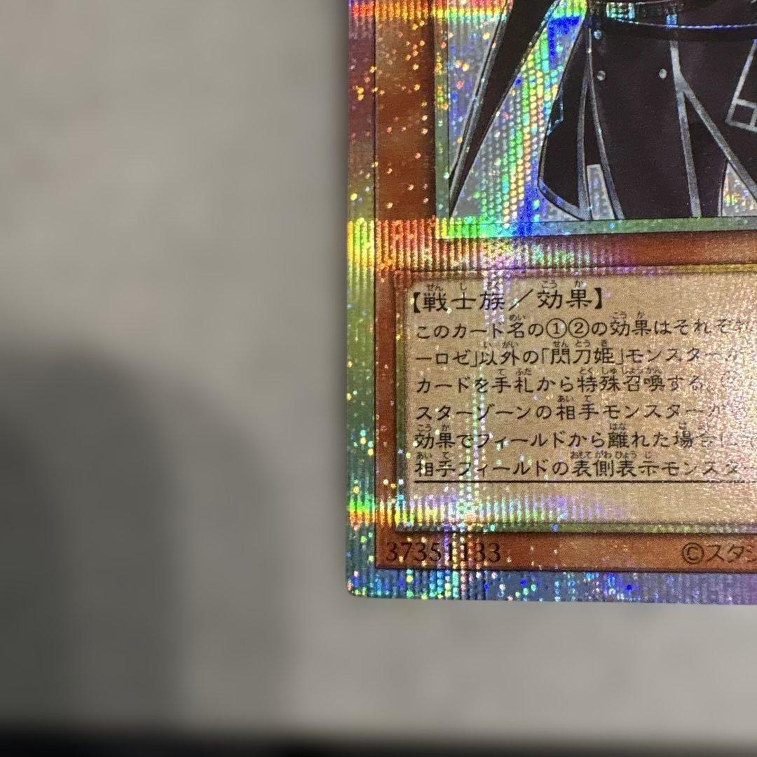 閃刀姫ロゼ　プリズマ　スタンプ　クール