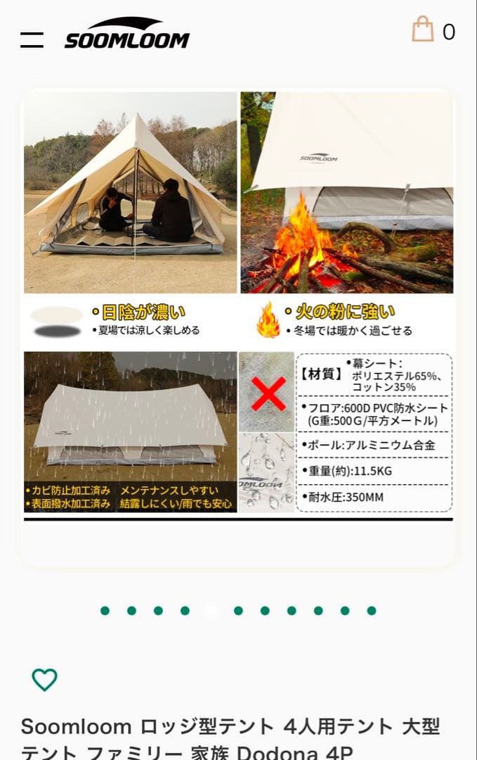 Soomloom ロッジ型テントDodona 4P