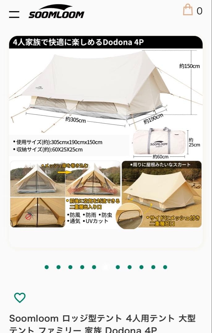 Soomloom ロッジ型テントDodona 4P