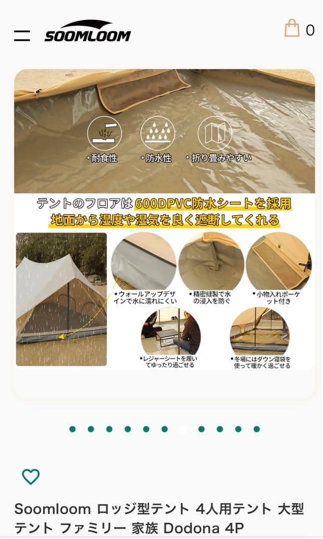 Soomloom ロッジ型テントDodona 4P