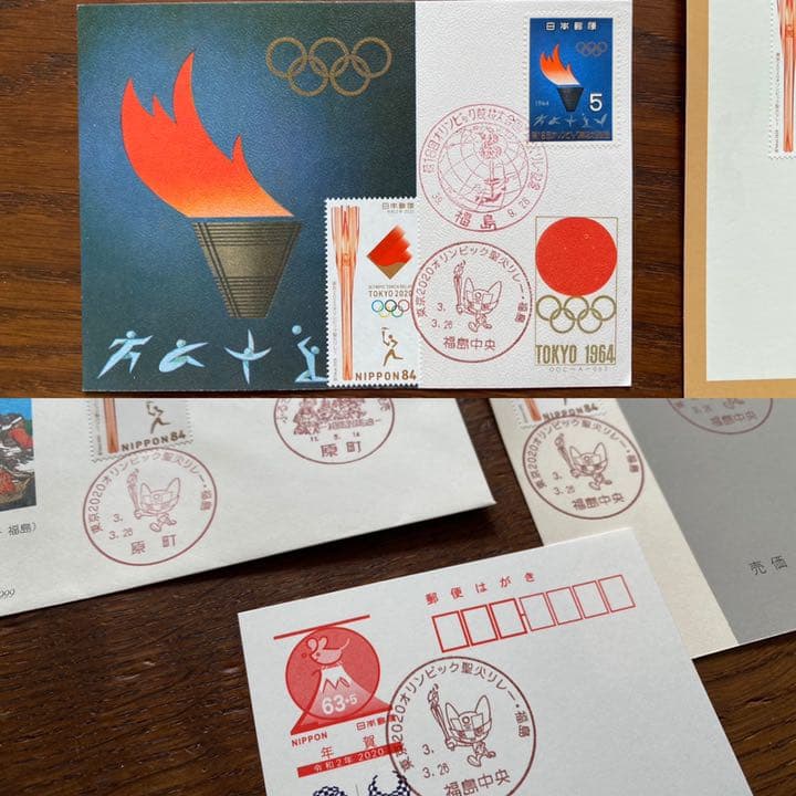 五輪 オリンピック 聖火リレー 初日 記念 福島 限定 手帳 1964 10点