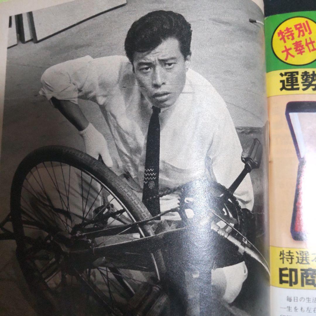 舘ひろし表紙貴重テレビガイド