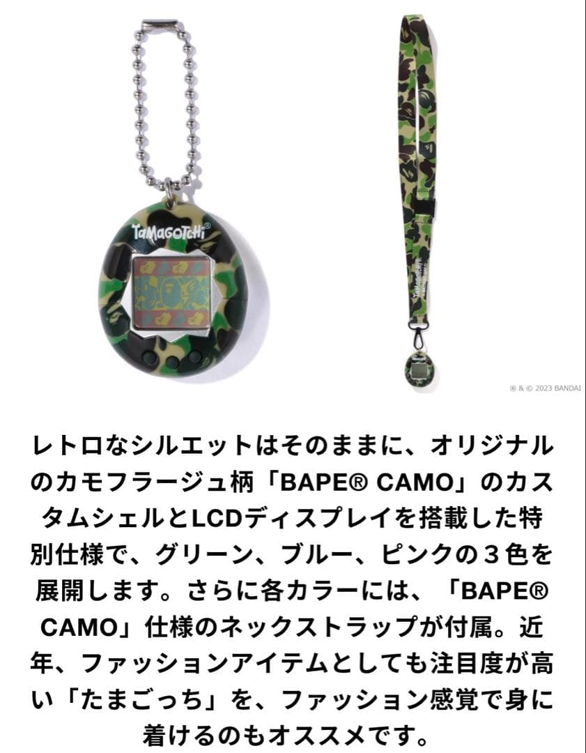 アベイシングエイプ x たまごっち ABC カモ オリジナル タマゴッチ