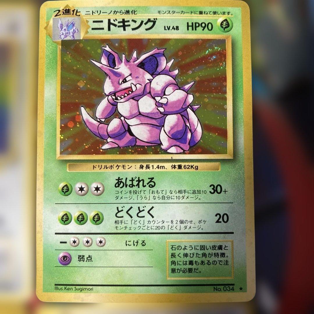 ポケモンカード　旧裏　リザードン、カイリュー、ゲンガーなど8枚