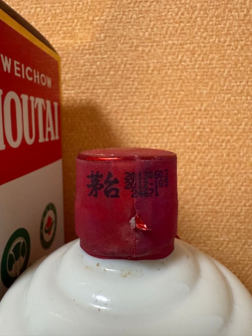 追加値下げ!　希少2013年マオタイMOUTAI 貴州茅台酒 53% 500ml