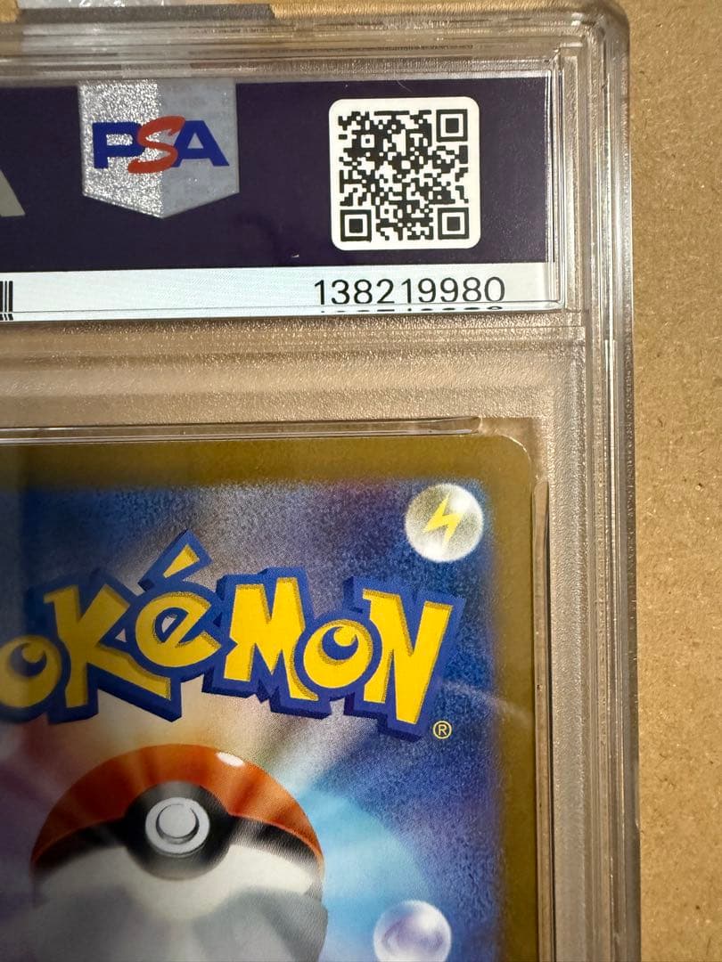 レシラムex BWR PSA10