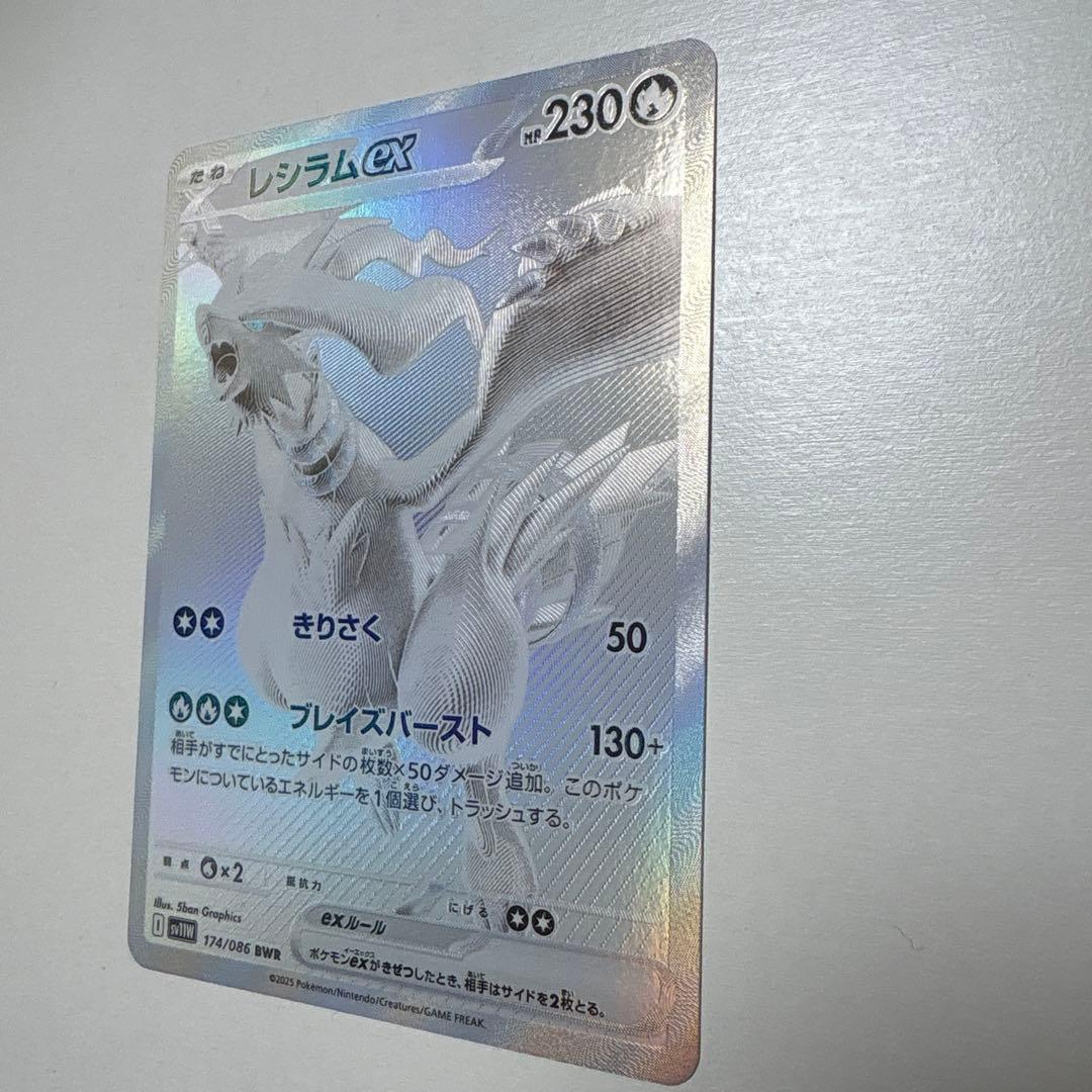 【ニコモン さま】レシラムex　BWR