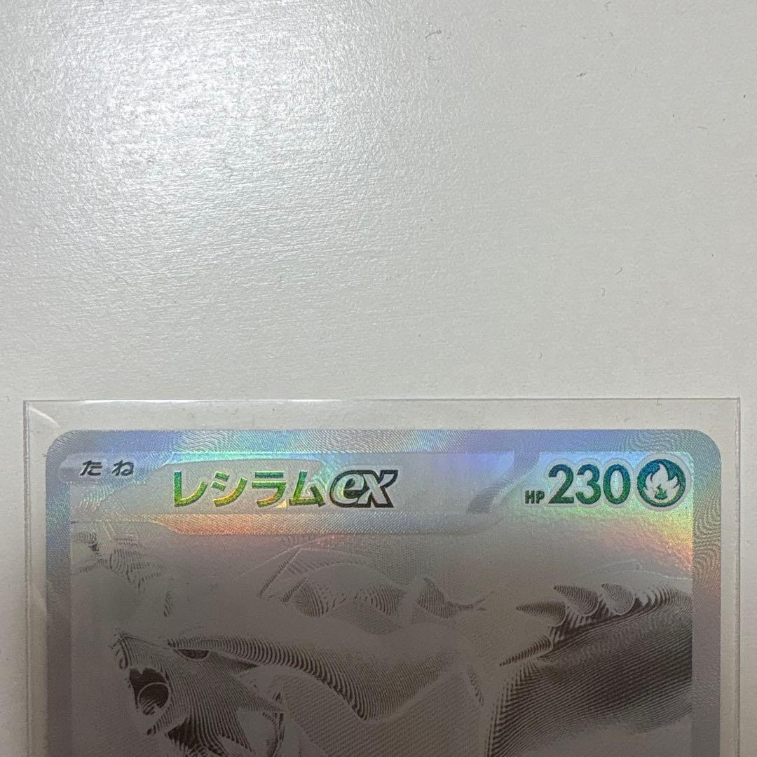 【ニコモン さま】レシラムex　BWR