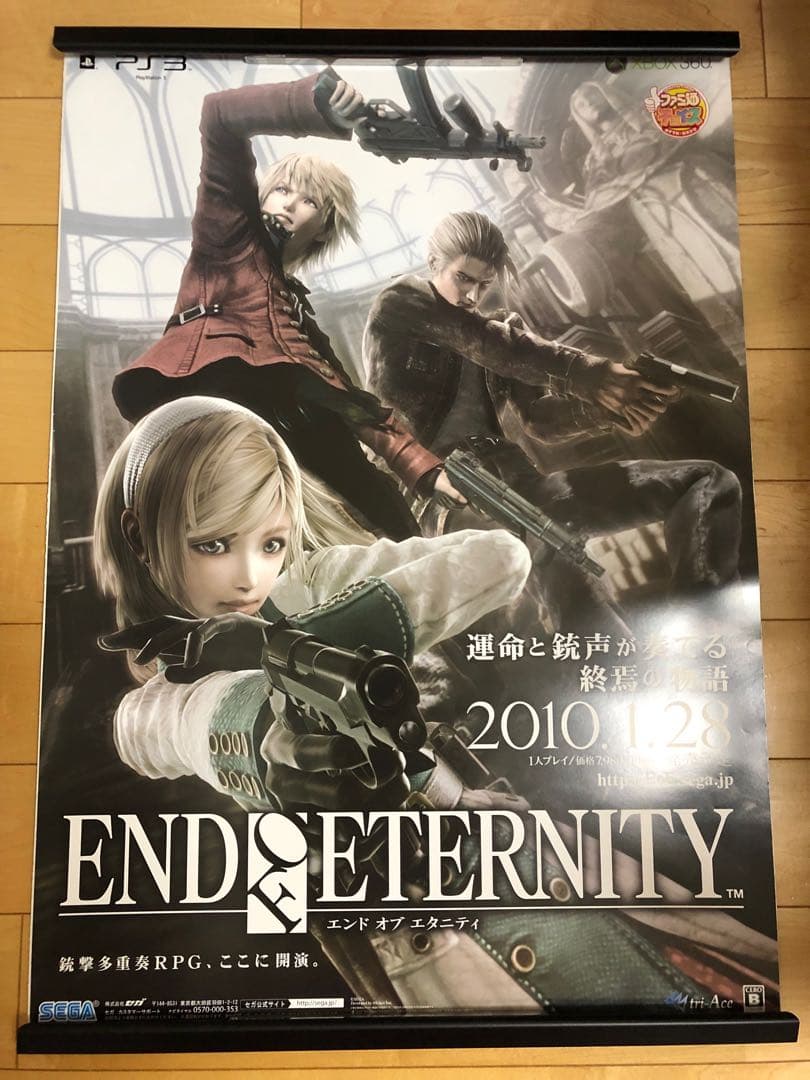 【非売品】エンドオブエタニティ B2 サイズ 両面 ポスター