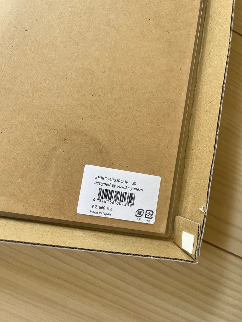 よねずゆうすけ　米津祐介　アートポスー　しろふくろう