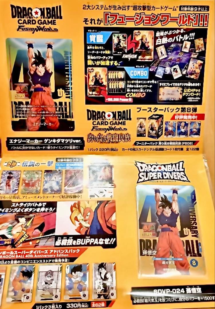 ゲンキダマツリ 入場特典 5点セット エナジーマーカー ショッパー ステッカー