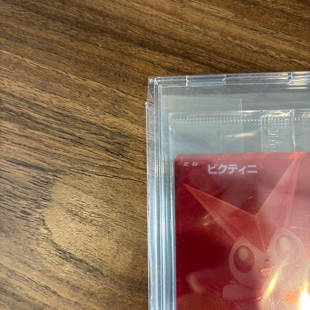 ビクティニカード2枚セット　未開封　センタリング◯です！！