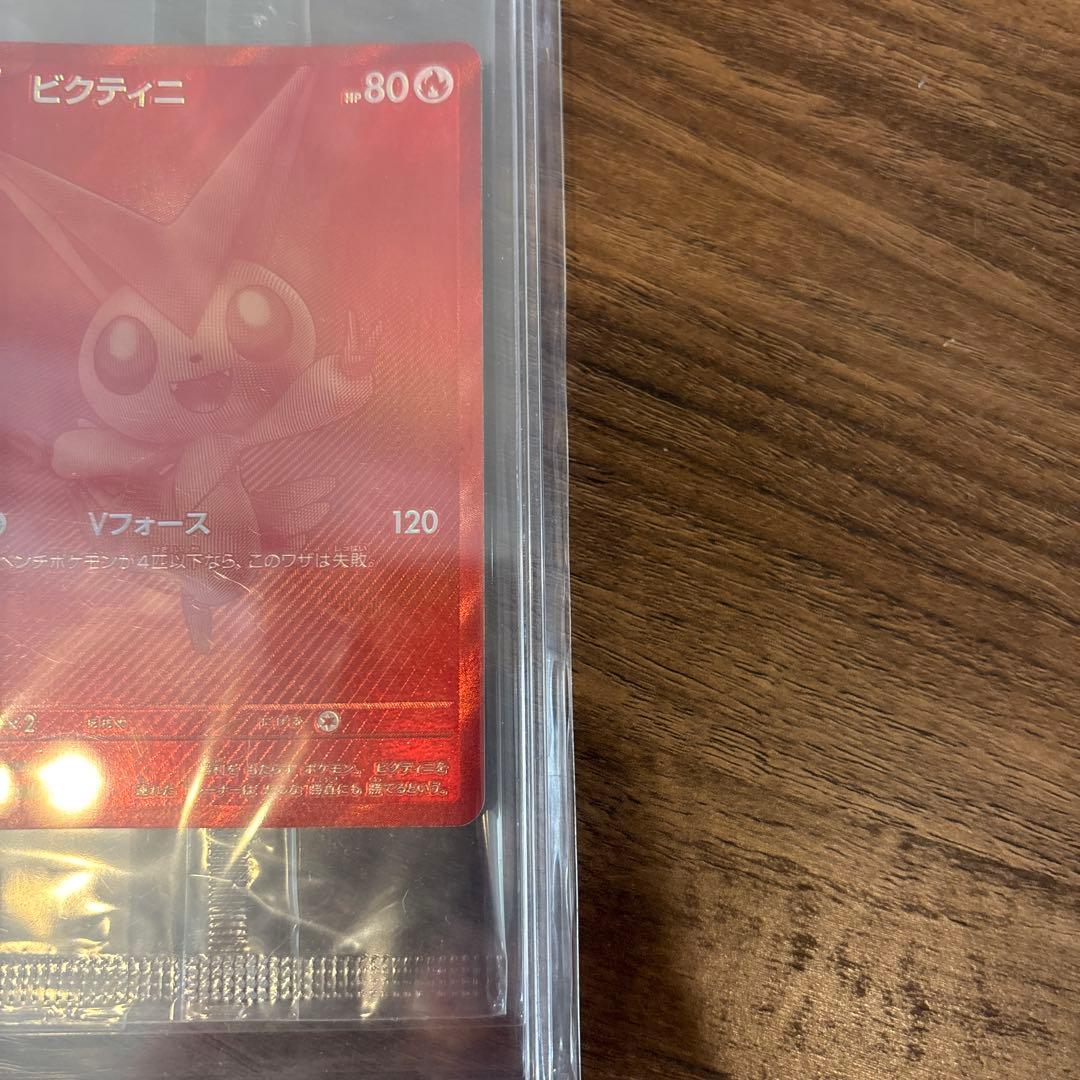 ビクティニカード2枚セット　未開封　センタリング◯です！！