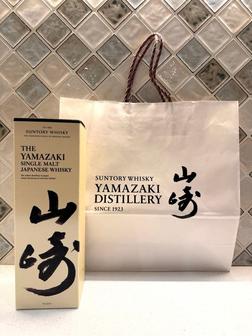 サントリー 山崎 シングルモルト ウイスキー　（箱付き・紙袋付き）