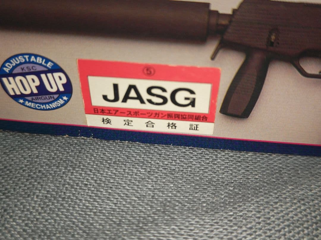 KSC ガスブローバック　TMP フルセット　ハードキックエンジン