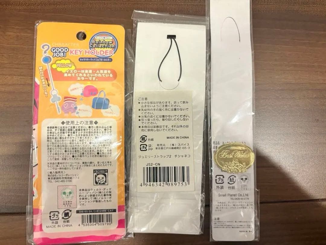 【新品未使用】Disney 不思議の国のアリス　チェシャ猫 グッズ　12点セット