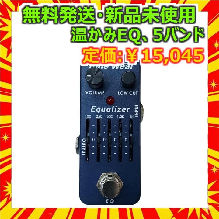 Tone weal 5バンドEQ ギターエフェクター MINI ペダル 新品