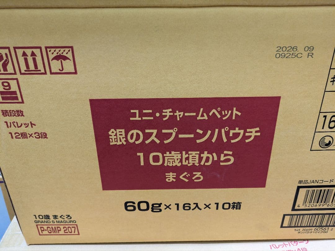 ユニ・チャーム 銀のスプーンパウチ 60g×16袋入×5箱