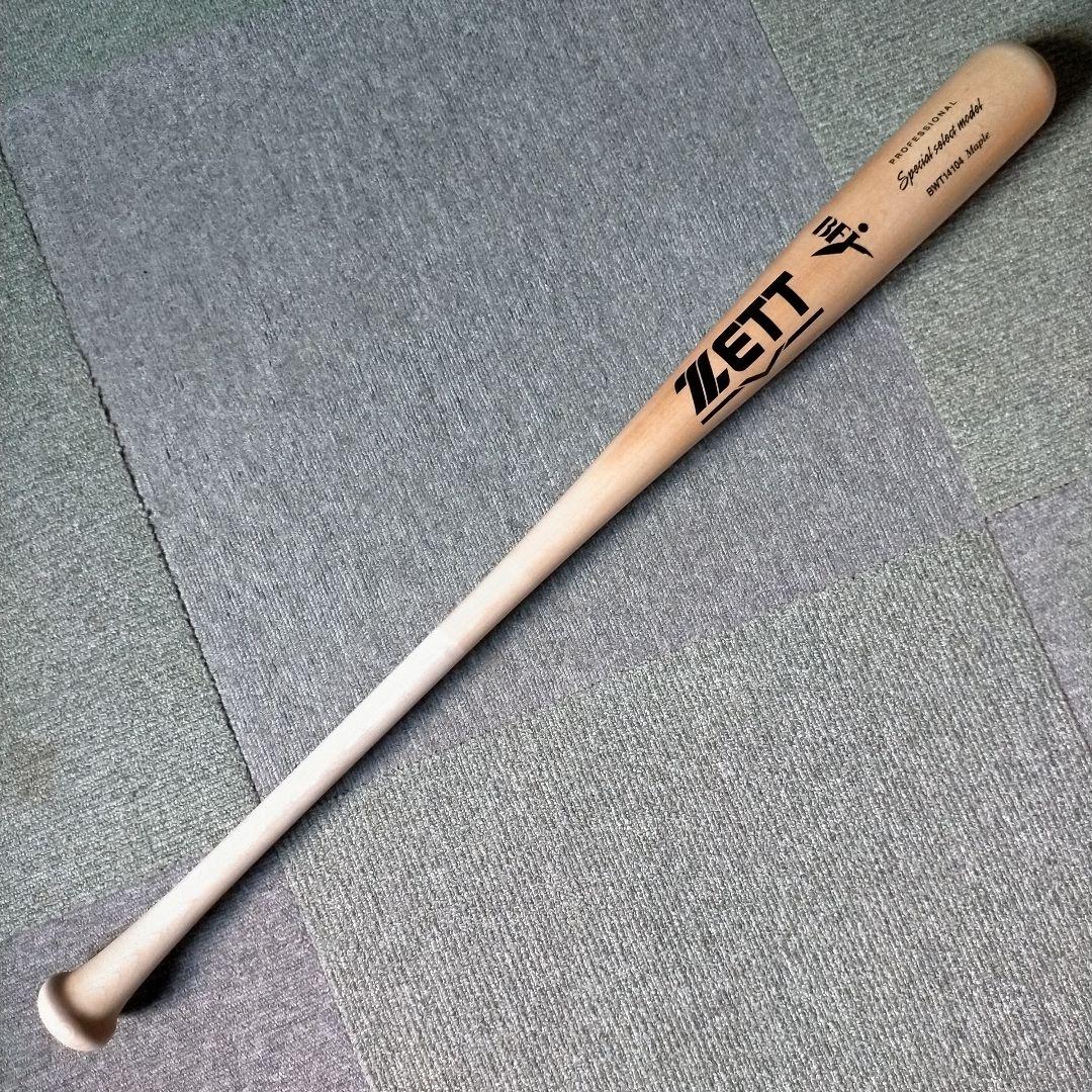 【極美品】ZETT ゼット 硬式木製バット 84cm 880g 909g