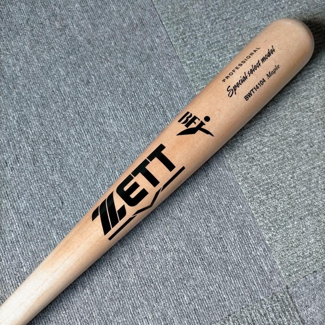 【極美品】ZETT ゼット 硬式木製バット 84cm 880g 909g