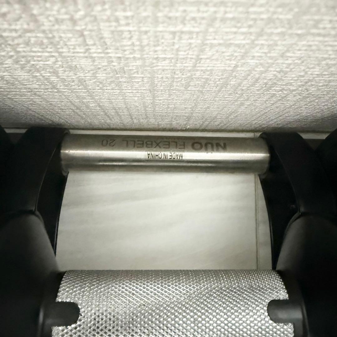 ②【要セット購入】NUO FLEXBELL 20kg 4kg刻み 可変式ダンベル