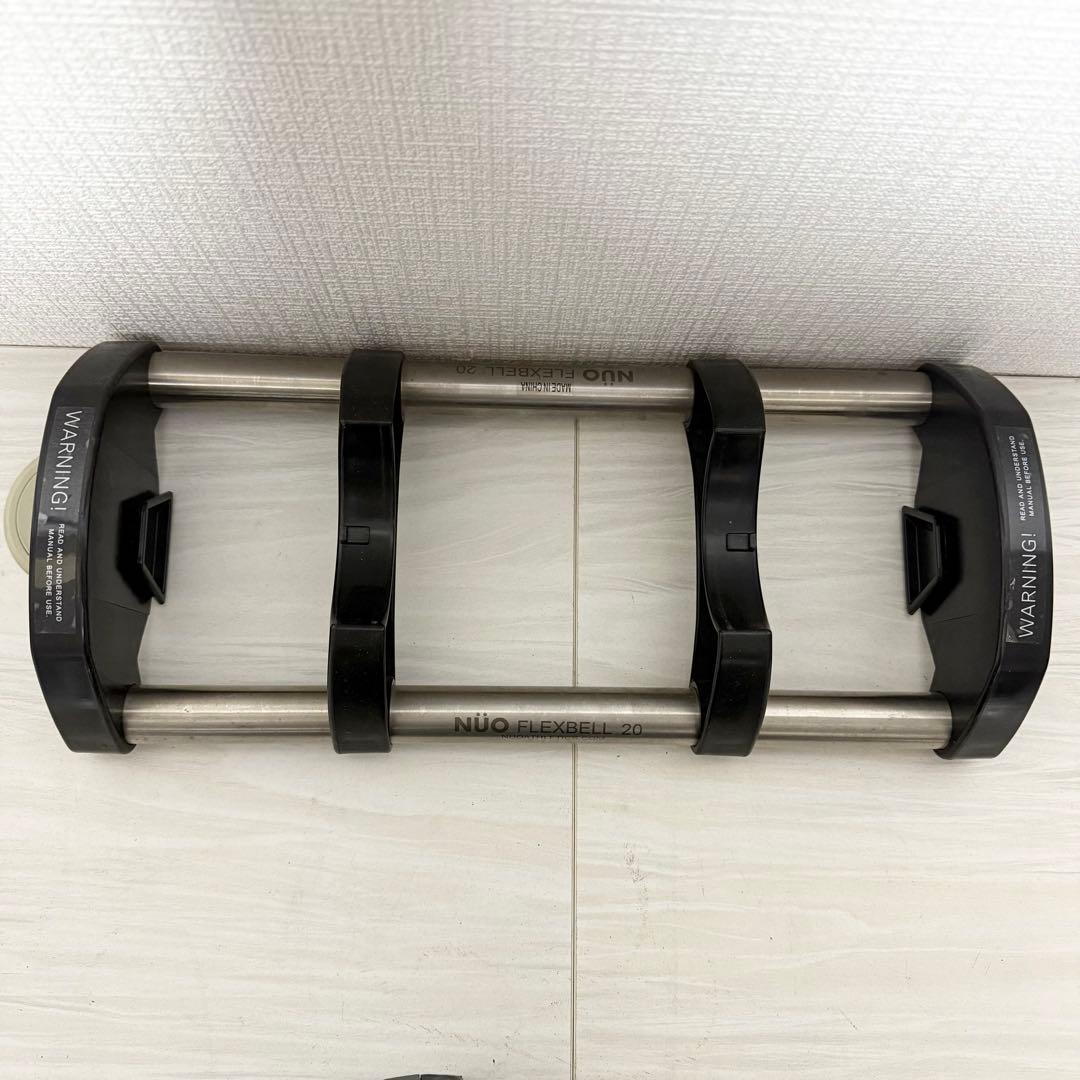 ②【要セット購入】NUO FLEXBELL 20kg 4kg刻み 可変式ダンベル