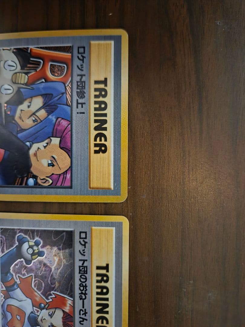 ロケット団参上! ☆ 第4弾拡張パック ロケット団