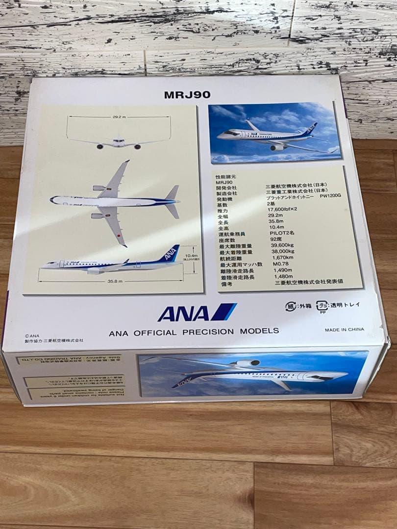 [全日空商事]1/72 ANA 三菱MRJ90 ソリッドモデル PACMIN