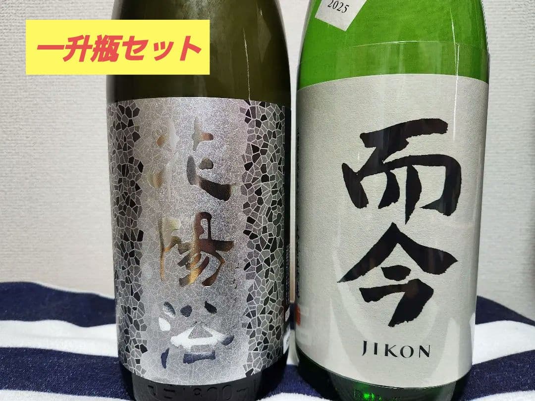 而今　花陽浴　一升瓶セット