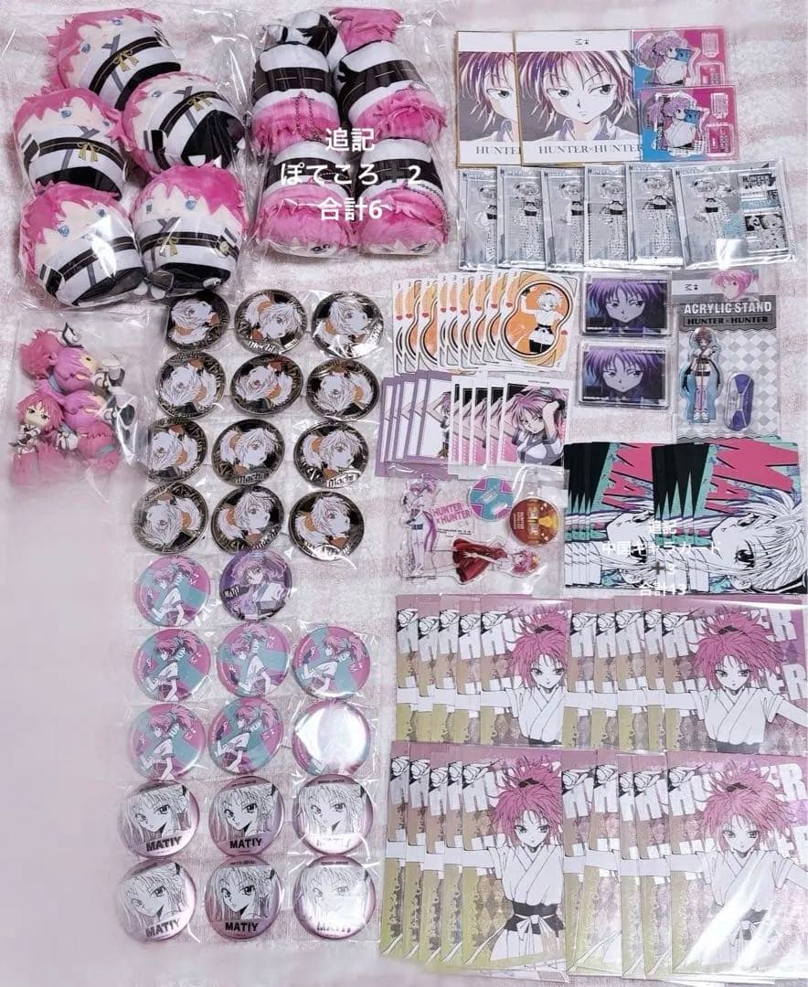 HUNTER × HUNTER マチコマチネ グッズまとめ売り