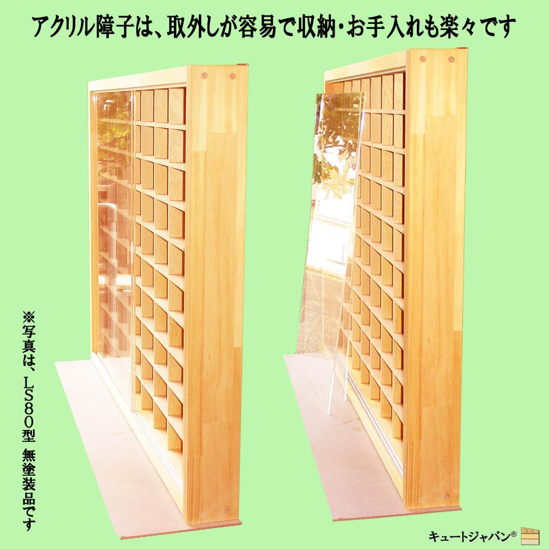 トミカ４０台・ロングトミカ２０台収納 アクリル障子付 ホワイト色塗装 日本製