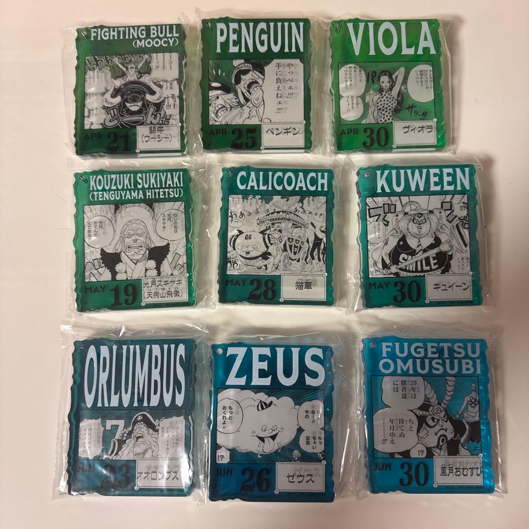 ワンピースブロックチャーム賞　１８点